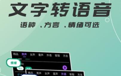 對口型視頻配音大師app手機(jī)版