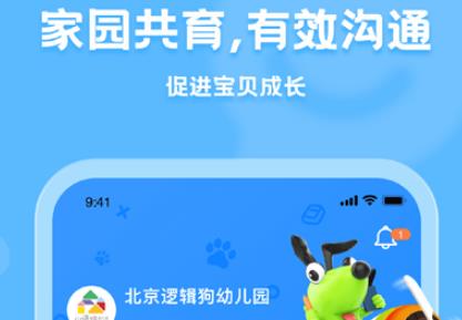 邏輯狗家園共育app最新版(邏輯狗家長(zhǎng)端) 邏輯狗家園共育app最新版(邏輯狗家長(zhǎng)端)