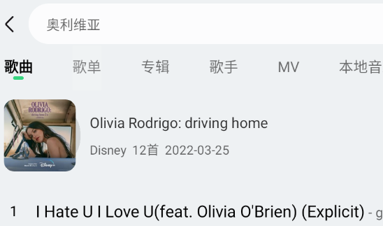 QQ音樂車載版測(cè)試版