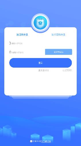 智慧衛(wèi)生監(jiān)督app最新版