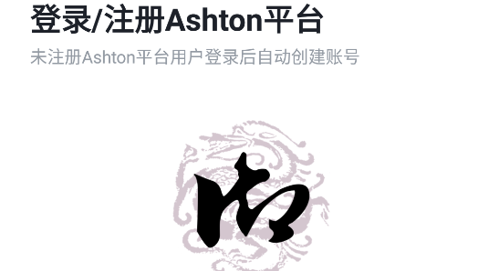 AshtonBOX官方版