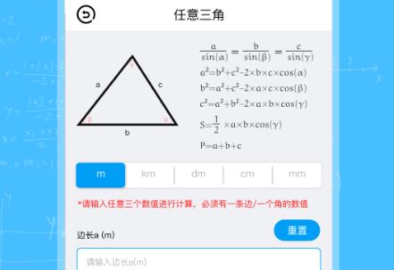 幾何畫板app最新版