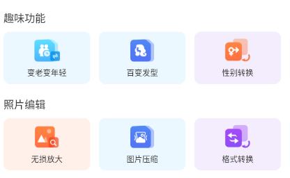 照片全能王app安卓版