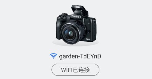愛佳能相機app最新版