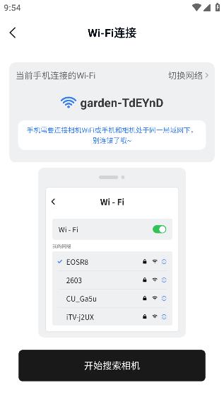 愛佳能相機app最新版