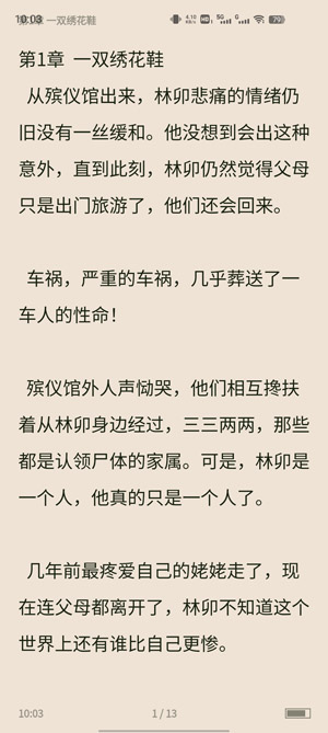 亞文閱讀app官方版
