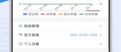 端正商家通APP官方版