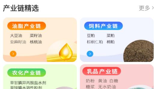 糧油多多app官方版