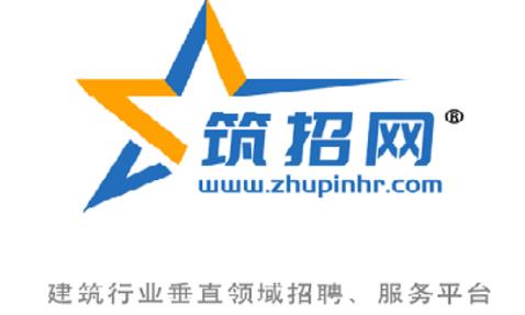 筑招網(wǎng)app官方版