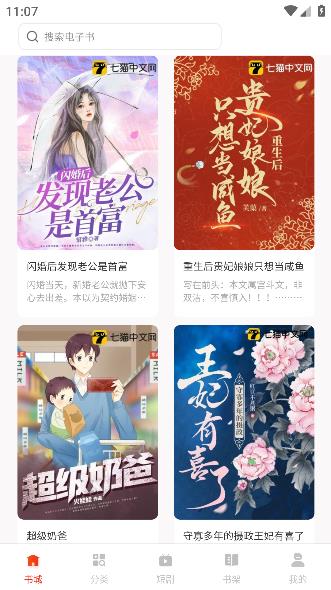 鴻鵠暢聽(tīng)app手機(jī)版