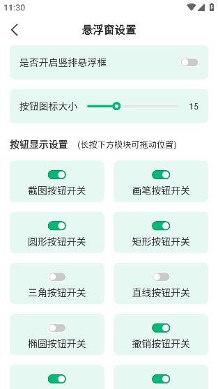 屏幕標(biāo)注涂鴉器app安卓版