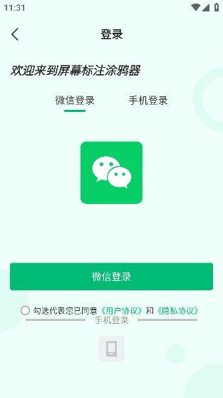 屏幕標(biāo)注涂鴉器app安卓版