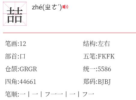 掌上漢語字典app官方版