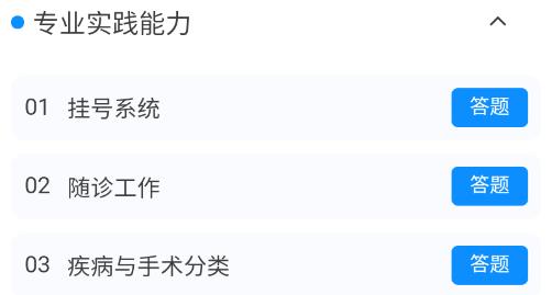 病案信息技術(shù)新題庫app最新版