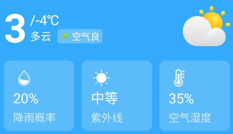 叮咚天氣預(yù)報app最新版