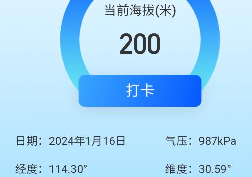 高山為伴app最新版