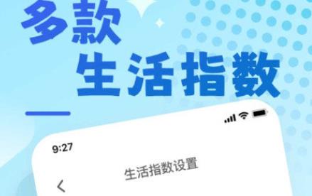 兔兔溫度app安卓版
