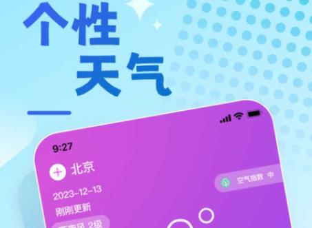 兔兔溫度app安卓版