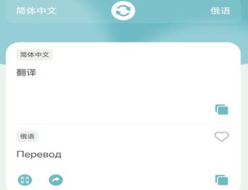 緬甸語翻譯助手App手機版