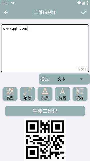 批量二維碼app手機(jī)版