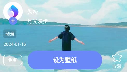 極壁紙app最新版