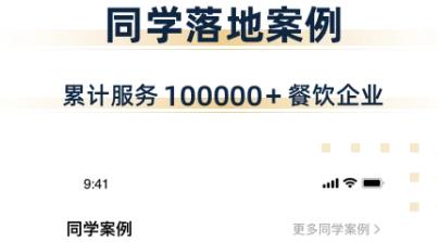 漢源餐飲教育app最新版