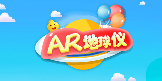 九極星AR地球儀app官方版 九極星AR地球儀app官方版