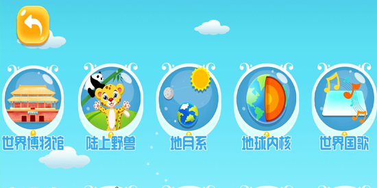 九極星AR地球儀app官方版 九極星AR地球儀app官方版