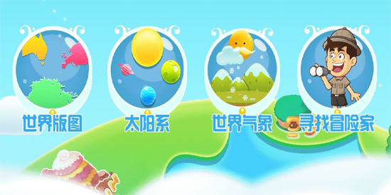 九極星AR地球儀app官方版 九極星AR地球儀app官方版