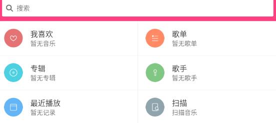 袋鼠音樂(lè)播放器app最新版本