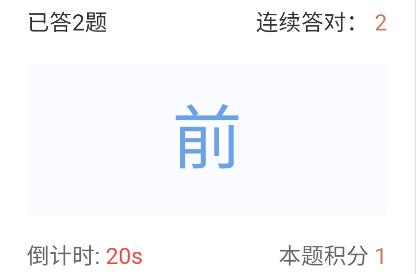 精靈識字app手機(jī)版