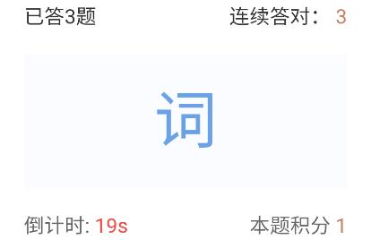 精靈識字app手機(jī)版
