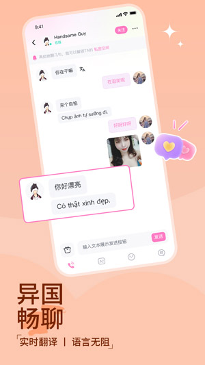 越撩最新版