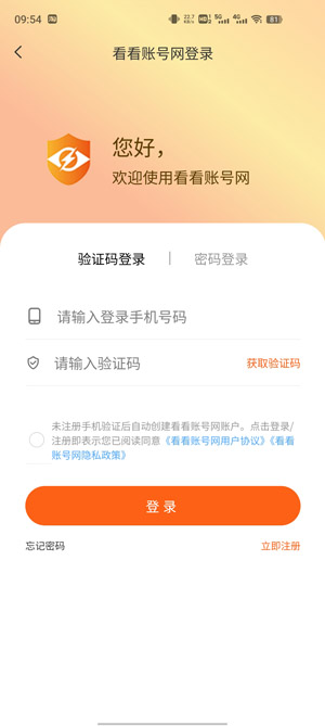 看看賬號網(wǎng)app官方版