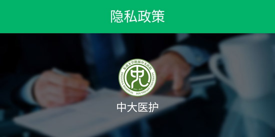 中大醫(yī)護(hù)最新版APP