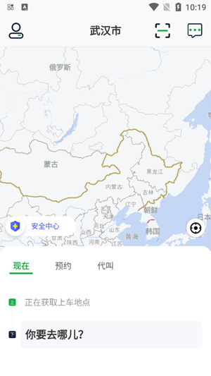 飛鴻出行app官方版