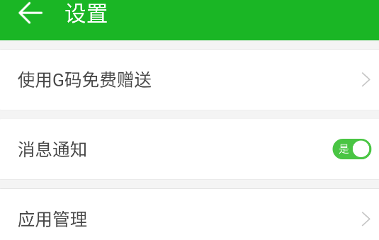 機友精靈官方版