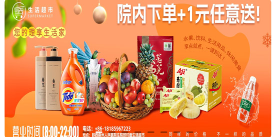 黔享生活最新版