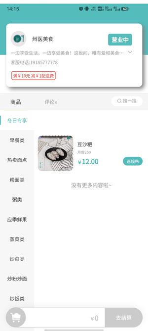 黔享生活最新版