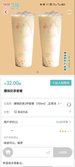 黔享生活最新版