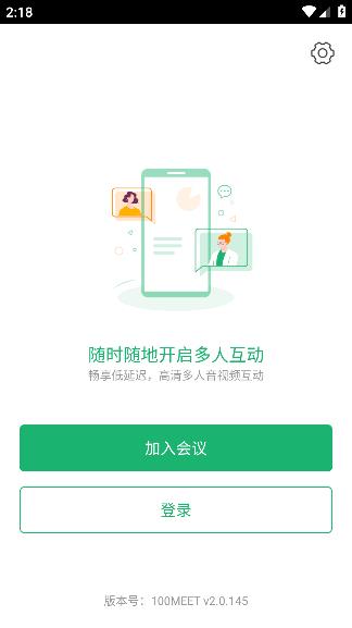醫(yī)百會議平臺