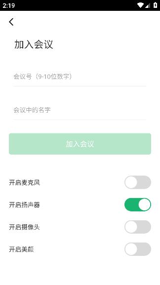 醫(yī)百會議平臺
