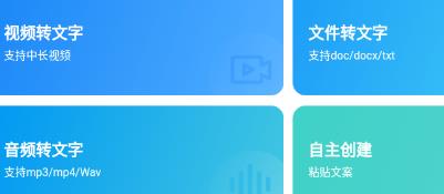 靈敢文案提取app安卓版