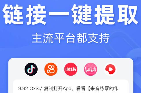 靈敢文案提取app安卓版