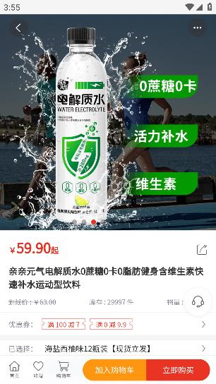 國域優(yōu)選app手機版