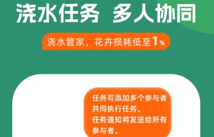 澆水管家app官方版
