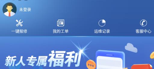 電享家app安卓版