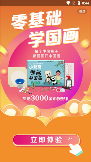 小梵高美術(shù)app官方版