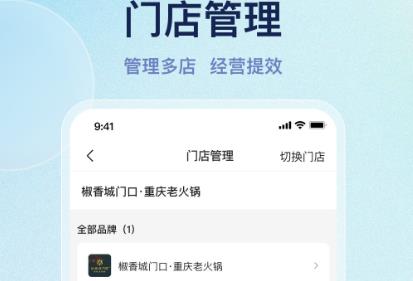 優(yōu)客商家助手app安卓版