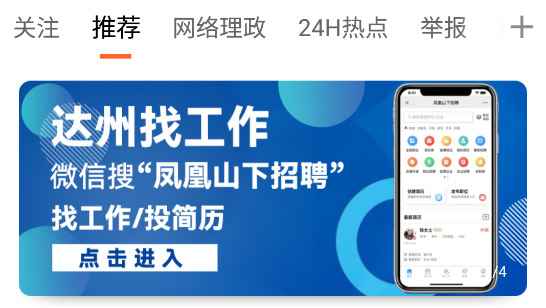 鳳凰山下app官方版